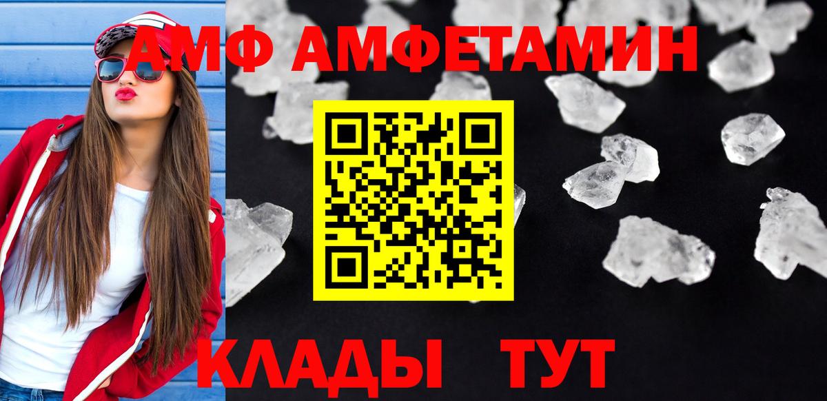 Амфетамин 98%  Вход с VPN  Амфетамин  Ангарск 
