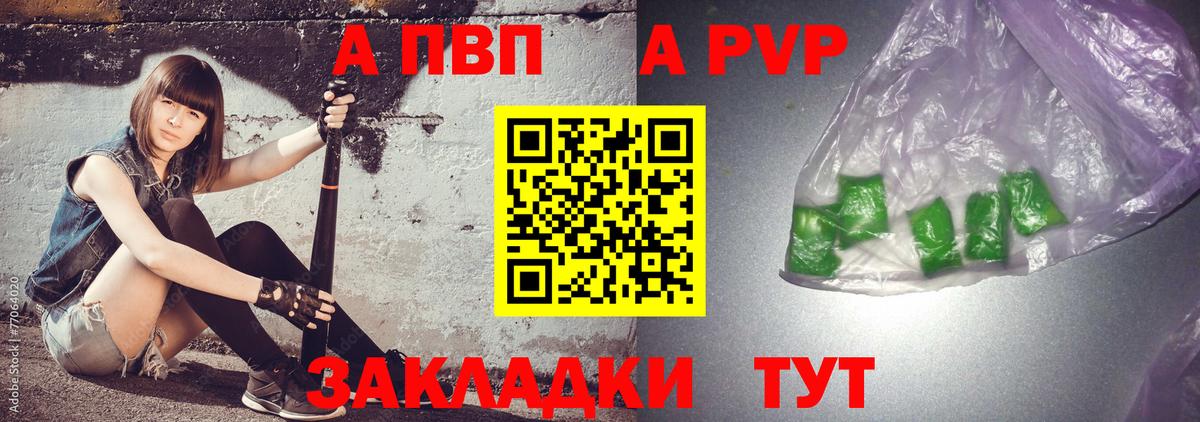 Alpha-PVP СК КРИС Ангарск