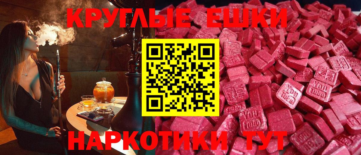 Ангарск  Ecstasy 300 mg  Вход с VPN  ЭКСТАЗИ  закладки  Ecstasy TESLA 