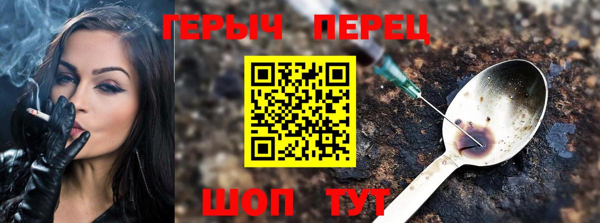 Героин Heroin Ангарск