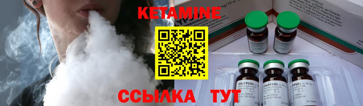 Кетамин VHQ  Вход с VPN  Ангарск  КЕТАМИН ketamine 