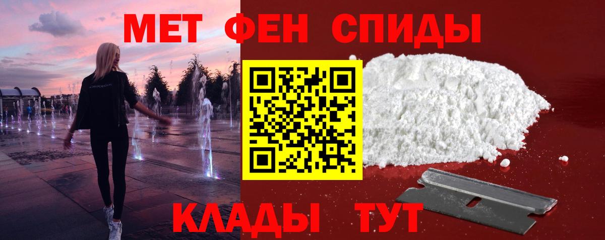 Ангарск  Метамфетамин Декстрометамфетамин 99.9%  Вход с VPN 