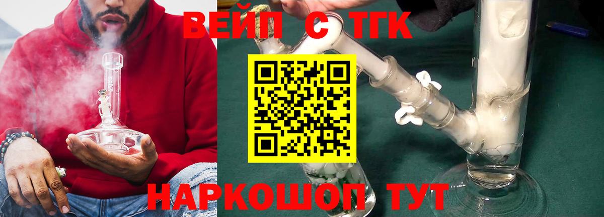 продажа наркотиков  ТГК гашишное масло  Вход с VPN  Ангарск 