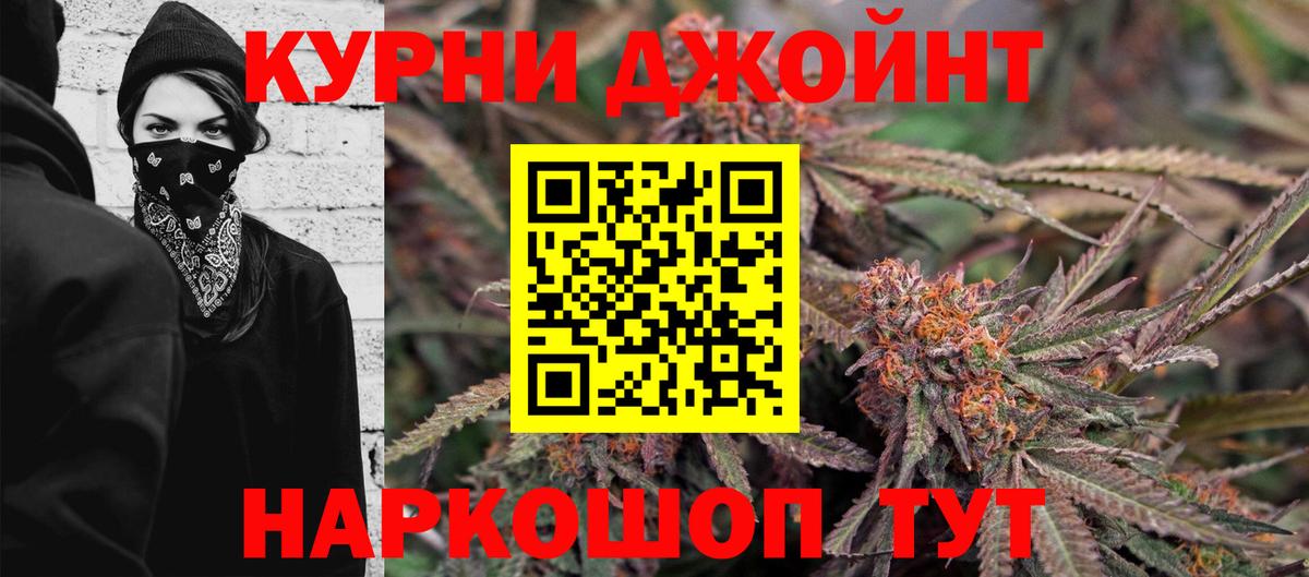 Бошки Шишки планчик  Каннабис марихуана  Вход с VPN  Конопля конопля  Ангарск  Марихуана VHQ 
